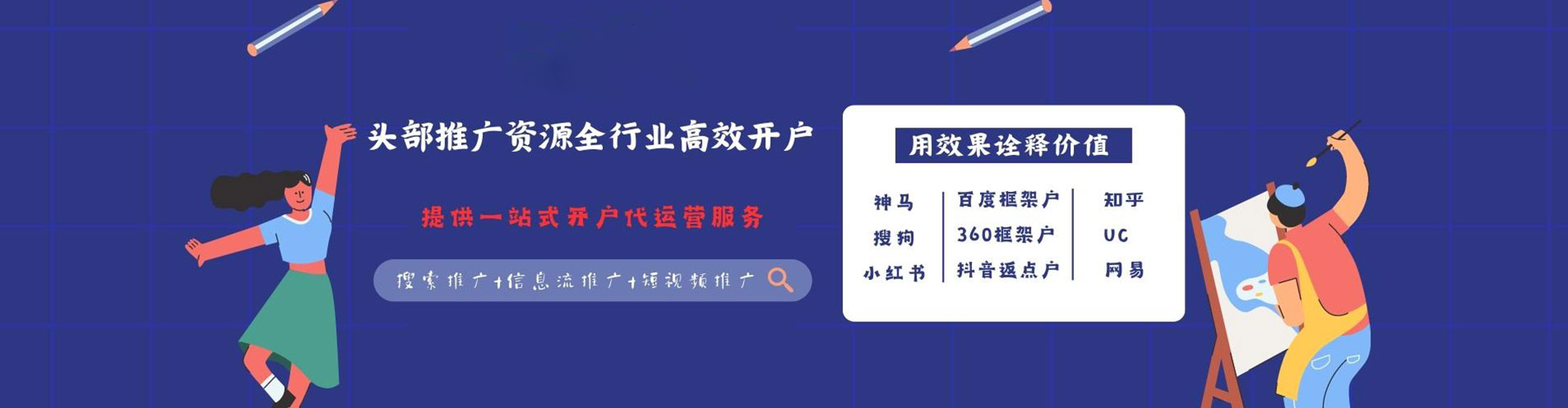 城北百度推广