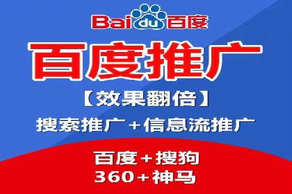 百度网络推广助力电商行业飞速发展